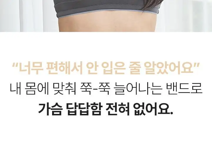 [슬림9] 편해브라 릴렉스 - 차콜 상세페이지 4